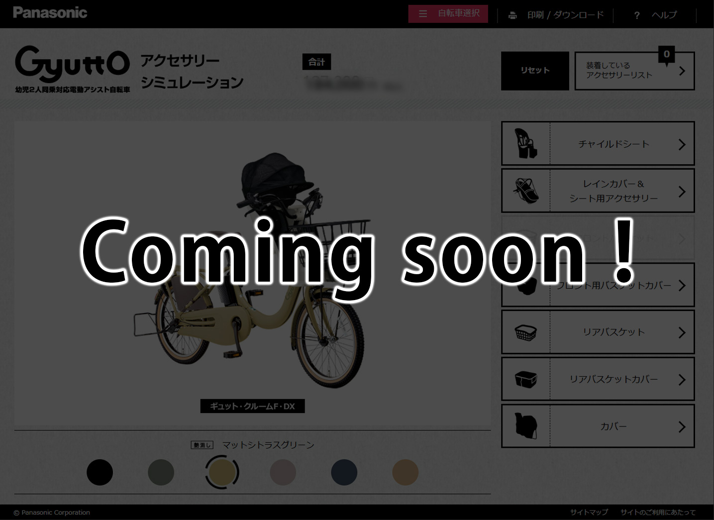 comming soon