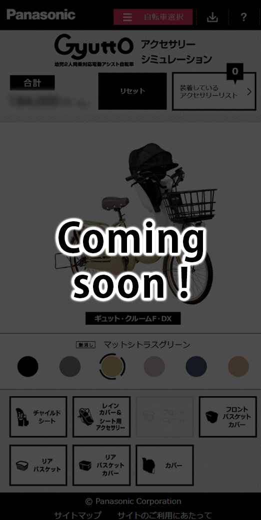 comming soon