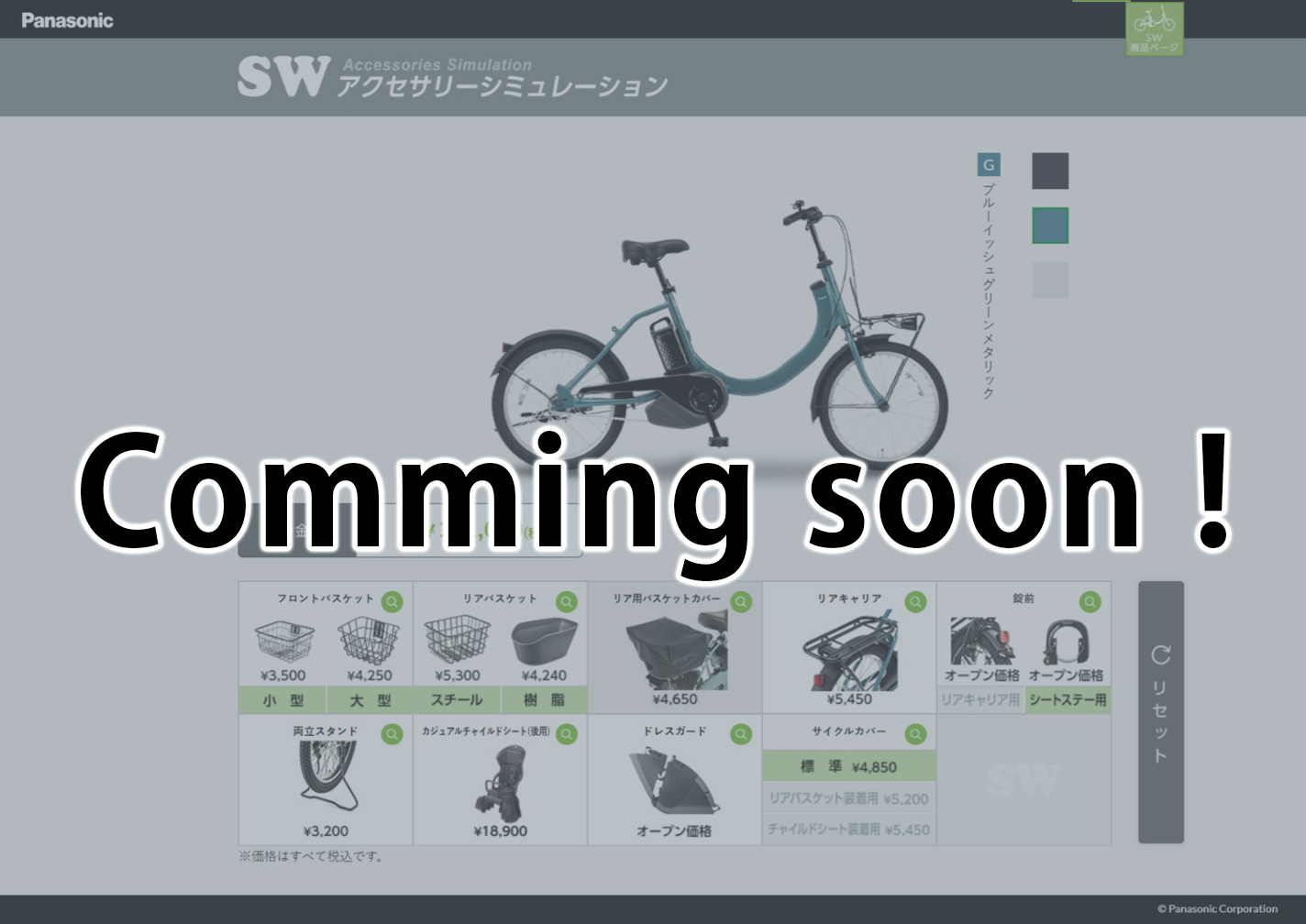 comming soon