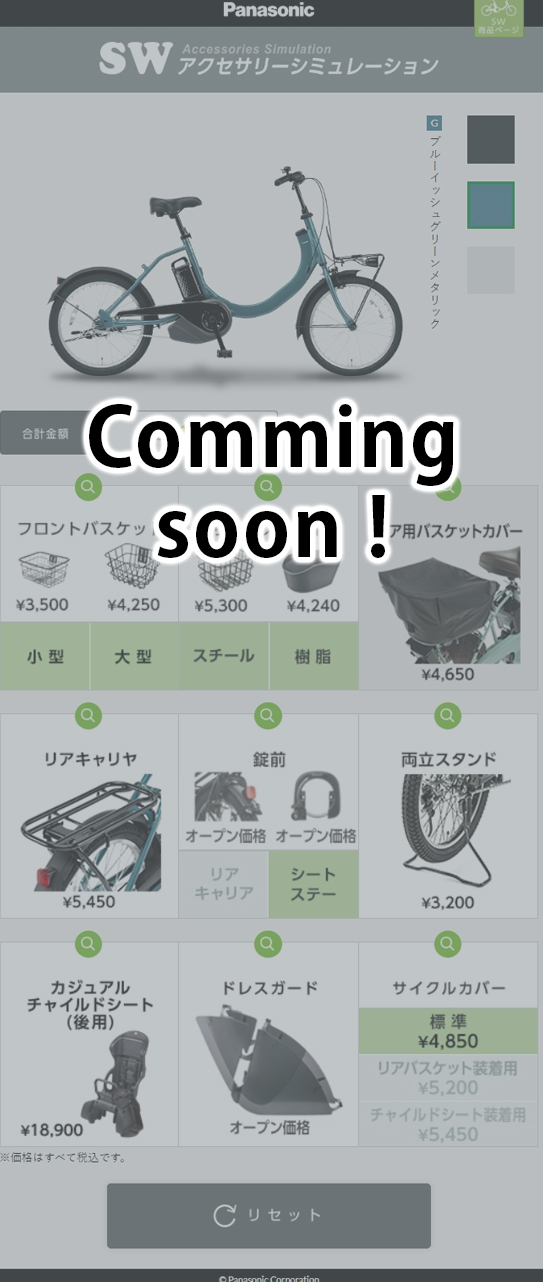 comming soon