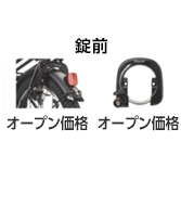 錠前