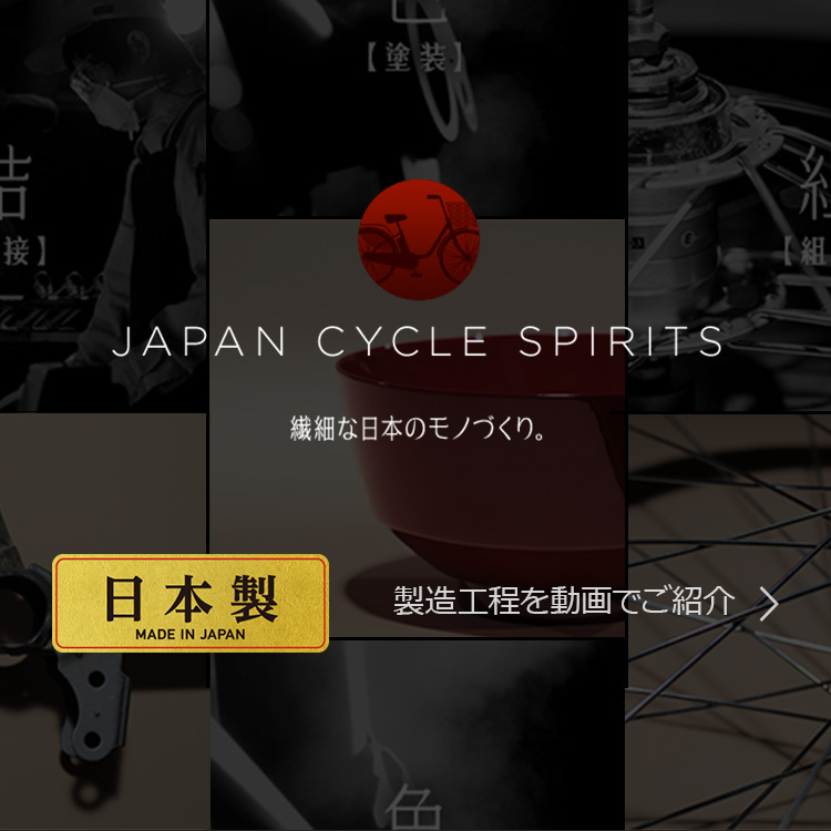 JAPAN CYCLE SPIRITS