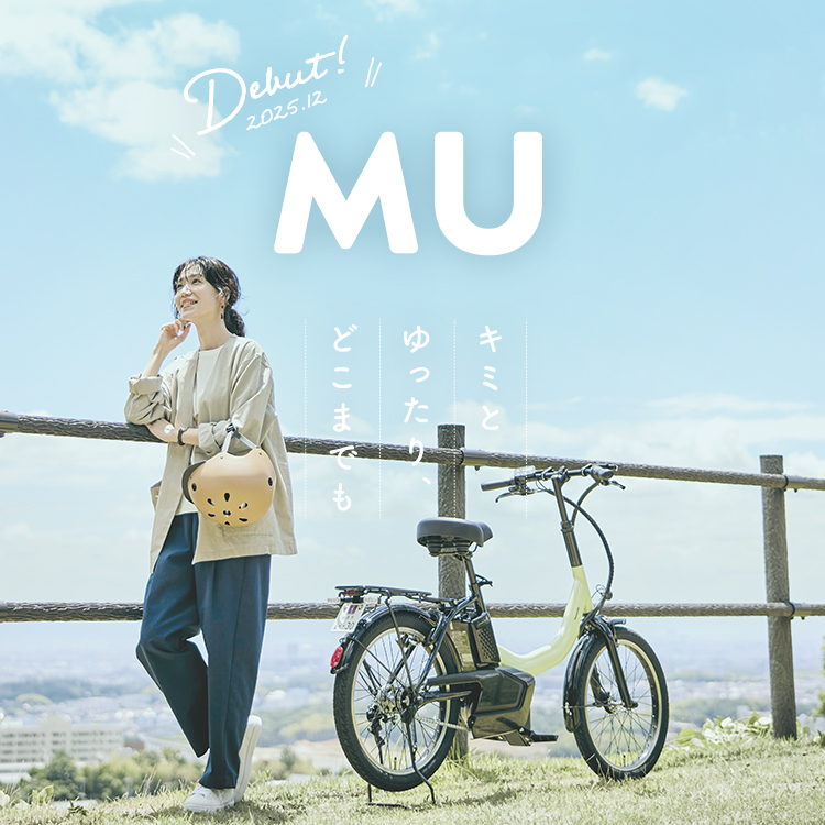 MU（エムユー）スペシャルサイト