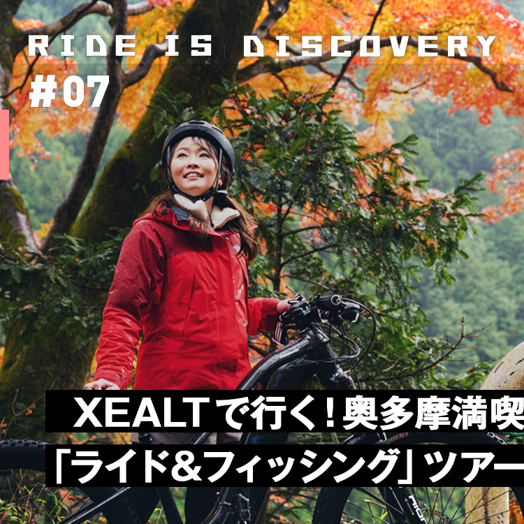 RIDE IS DISCOVERY #07