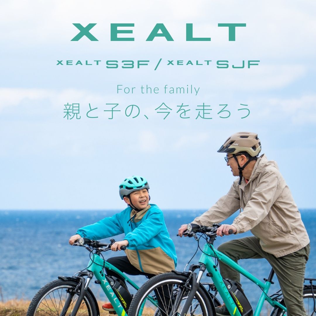 XEALT スペシャルサイト