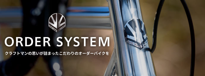 オーダーシステム