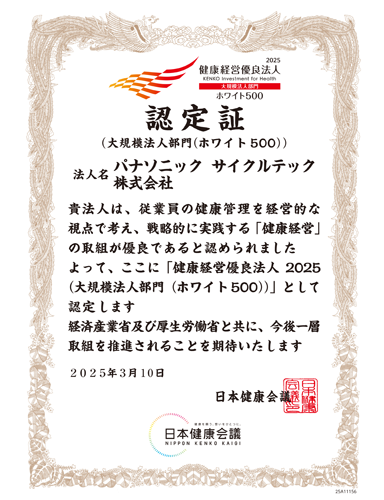 認定証