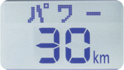 残り走行距離表示