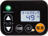 エコナビ液晶スイッチ4S