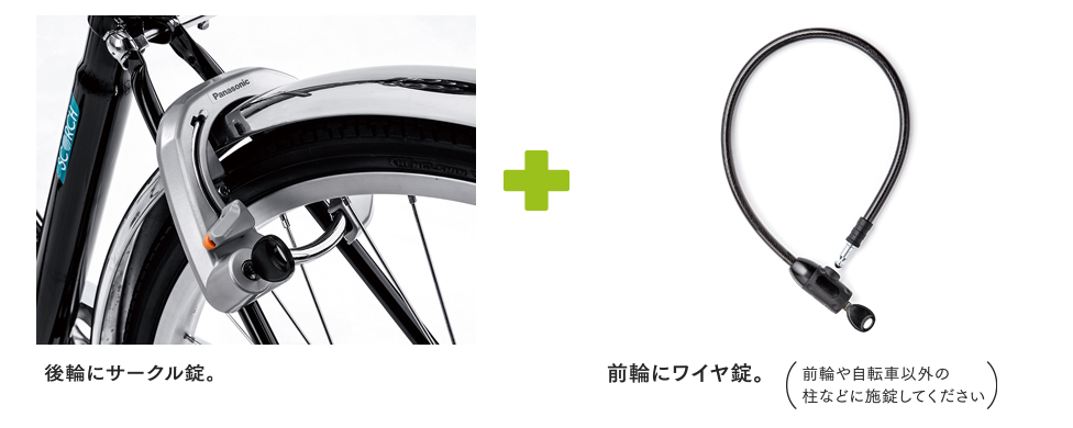 ツインロック