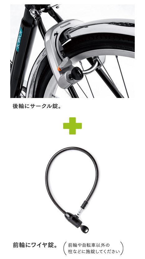 ツインロック