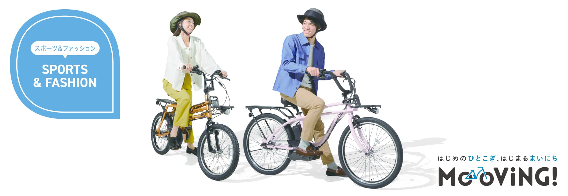Lifestyle on SPORTS & FASHION - 仕事も、遊びも、もっと自分のスタイルへ 「スポーツ&ファッション」