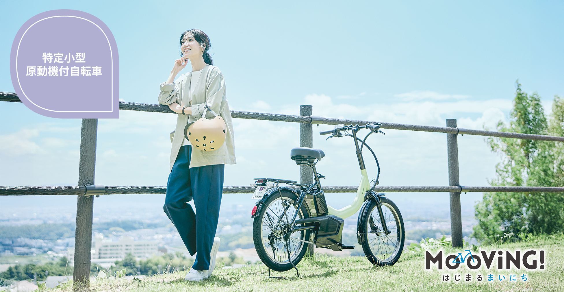 Lifestyle on SPORTS & FASHION - 仕事も、遊びも、もっと自分のスタイルへ 「スポーツ＆ファッション」