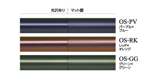 AURORA(オーロラ)カラー一覧画像