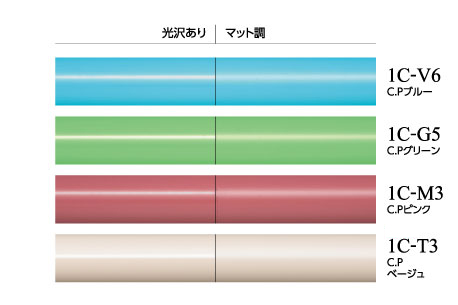 CLASSICAL PALE(クラシカルペール)カラー一覧画像