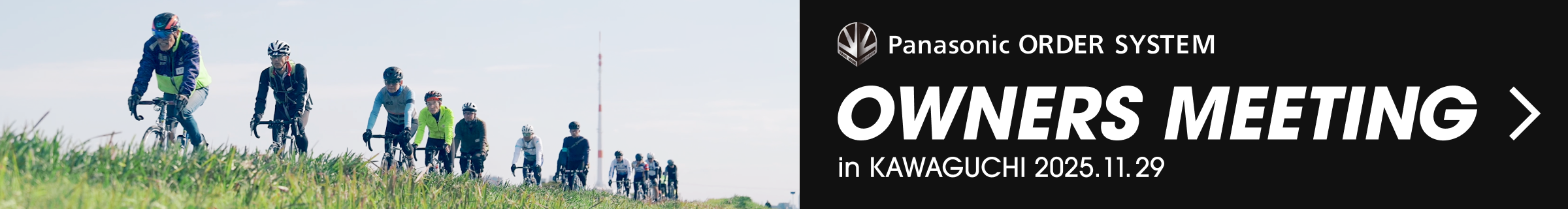 Panasonic ORDER SYSTEM OWNERS MEETING in KAWAGUCHI 2025.11.29