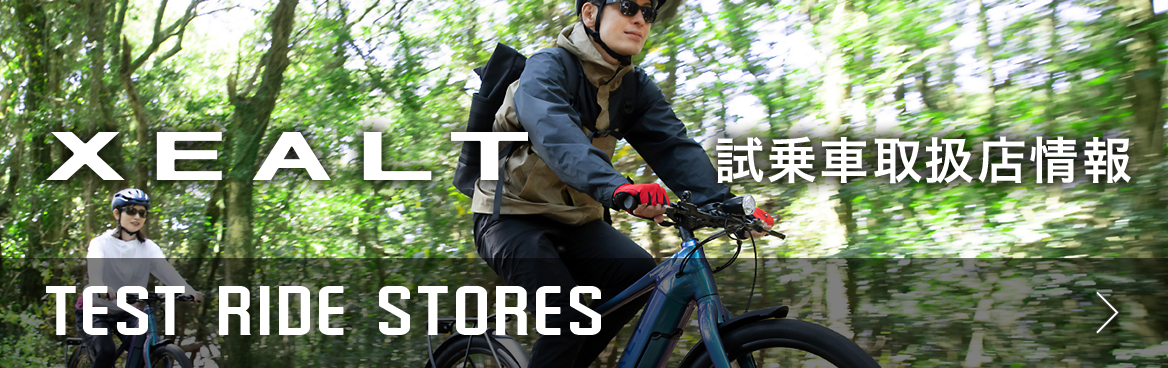 XEALT M5 - TEST RIDE STORES