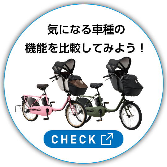 気になる車種の機能を比較してみよう！