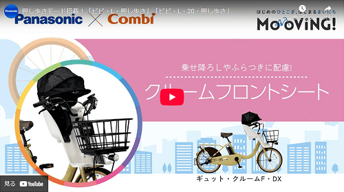 クルームフロントシート採用モデル動画