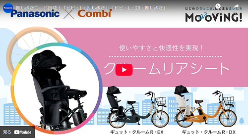 クルームリアシート採用モデル