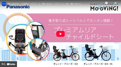 プレミアムリアチャイルドシート採用モデル
