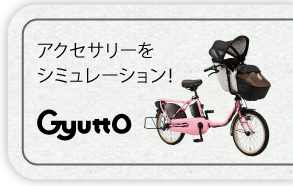アクセサリーをシミュレーション