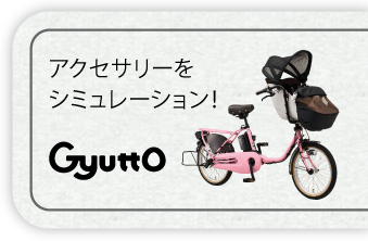 アクセサリーをシミュレーション