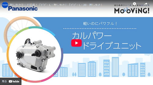 カルパワードライブユニット　動画