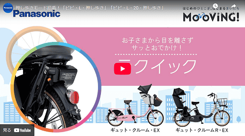 ラクイック　動画