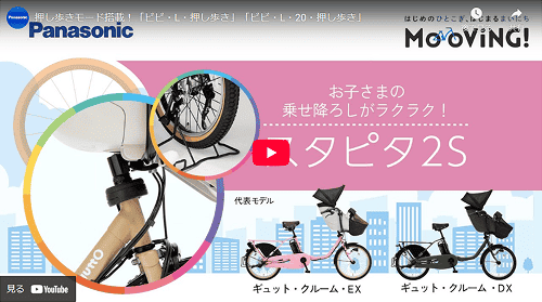 スタピタ2S　動画