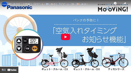 空気入れタイミングお知らせ機能