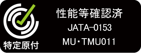 特定原付 性能等確認済 JATA-0153 MU・TMU011