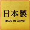 日本製