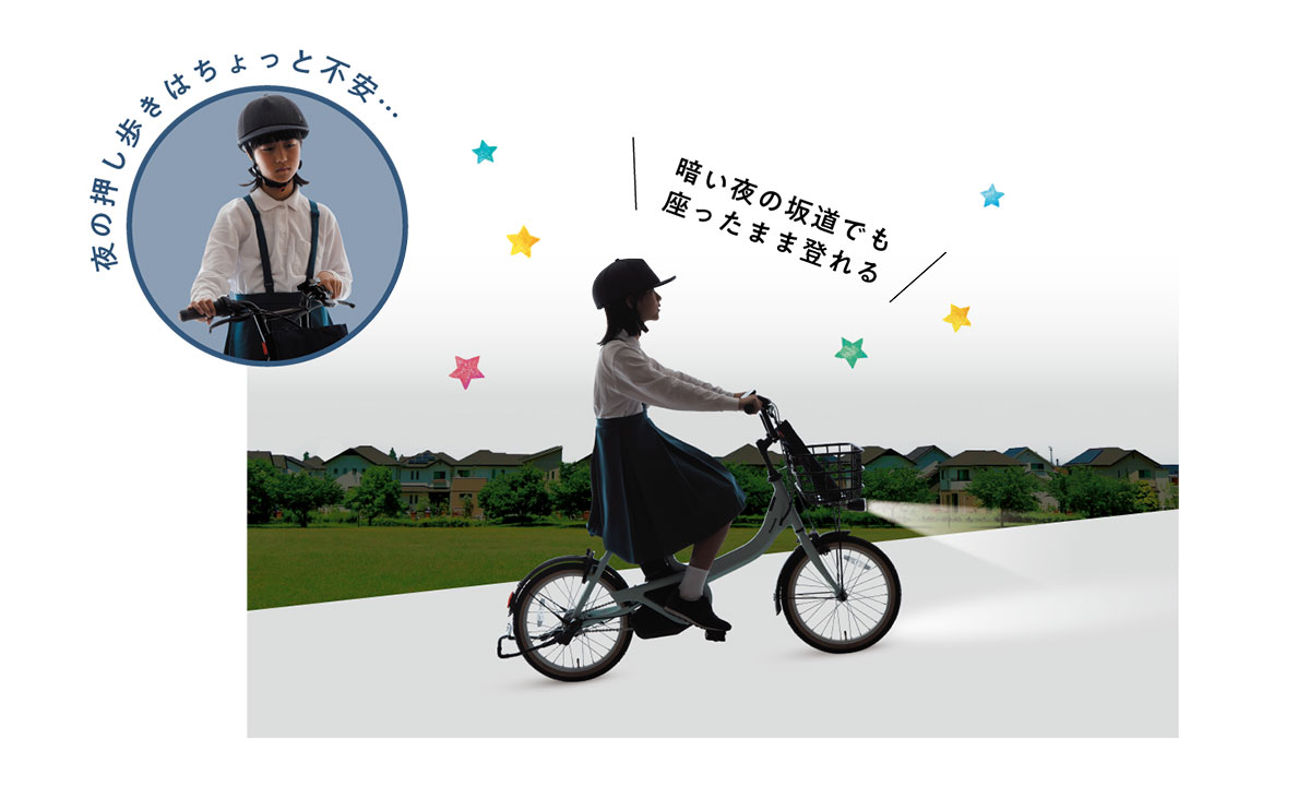 塾帰り