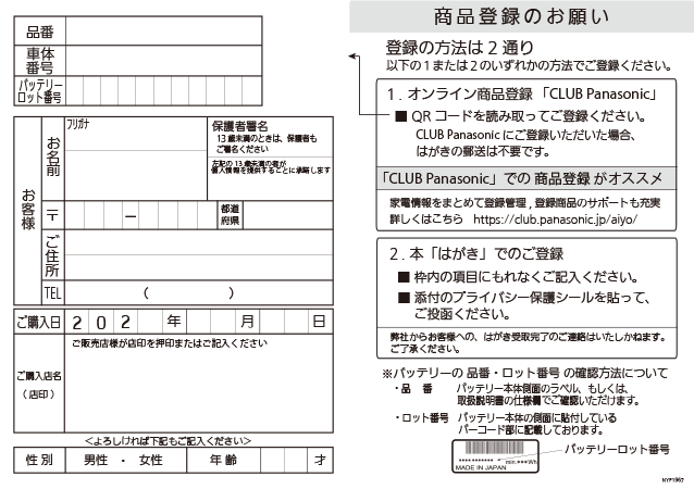 商品登録その2