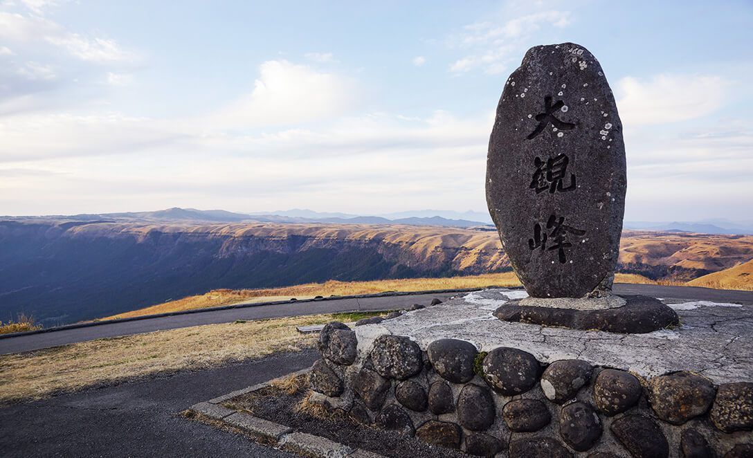 大観峰3