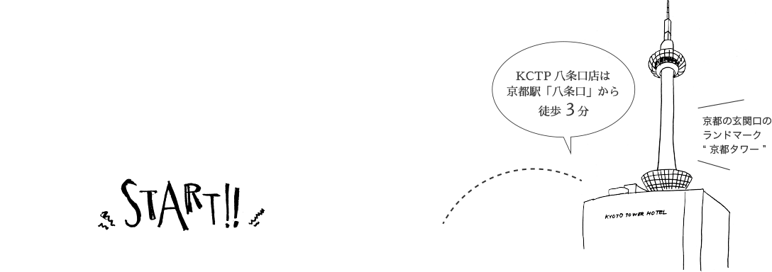 START!! KCTP 八条口店は京都駅「八条口」から徒歩3分