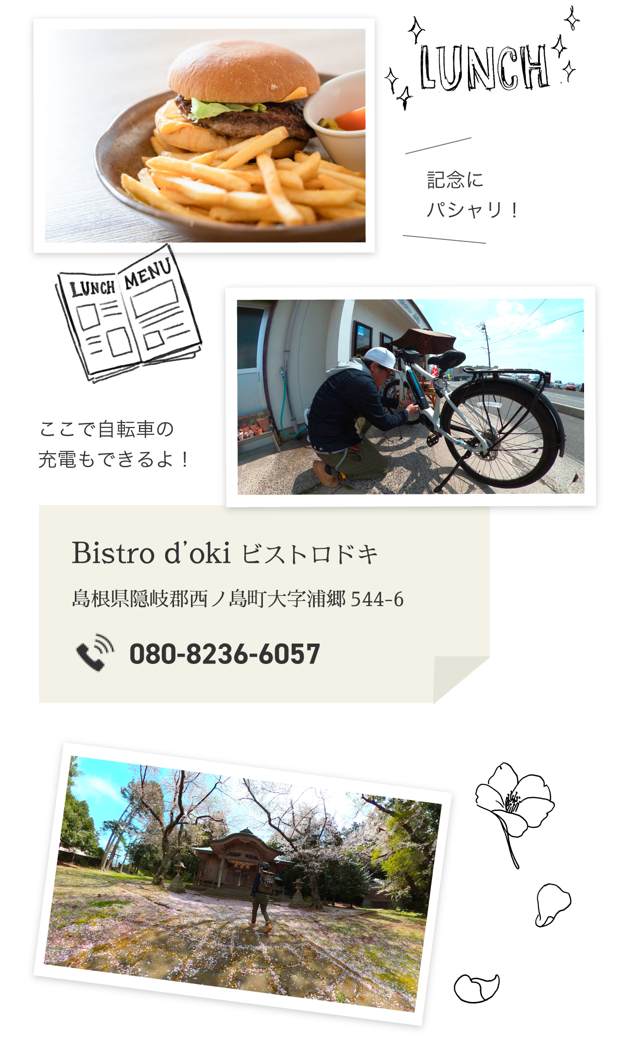 Bistro d’oki ビストロドキ