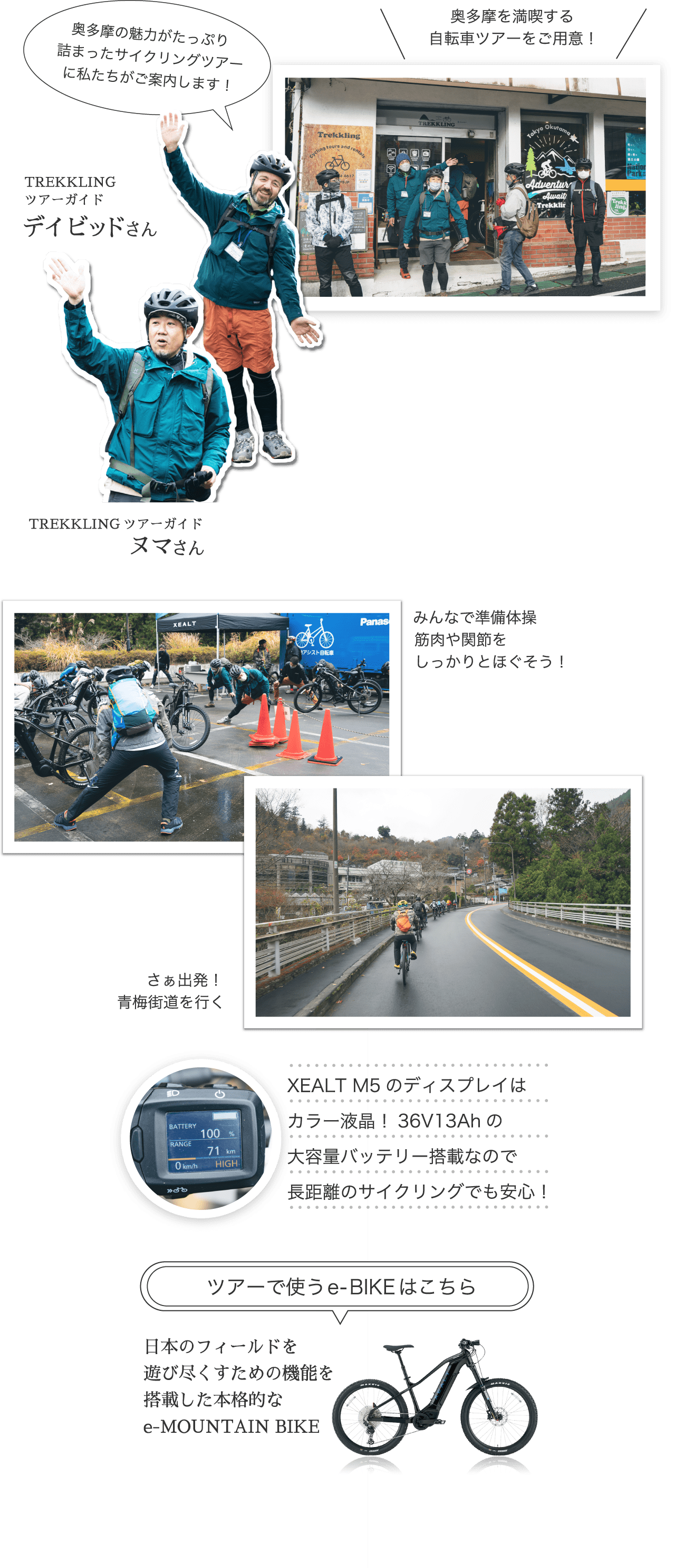 奥多摩駅周辺